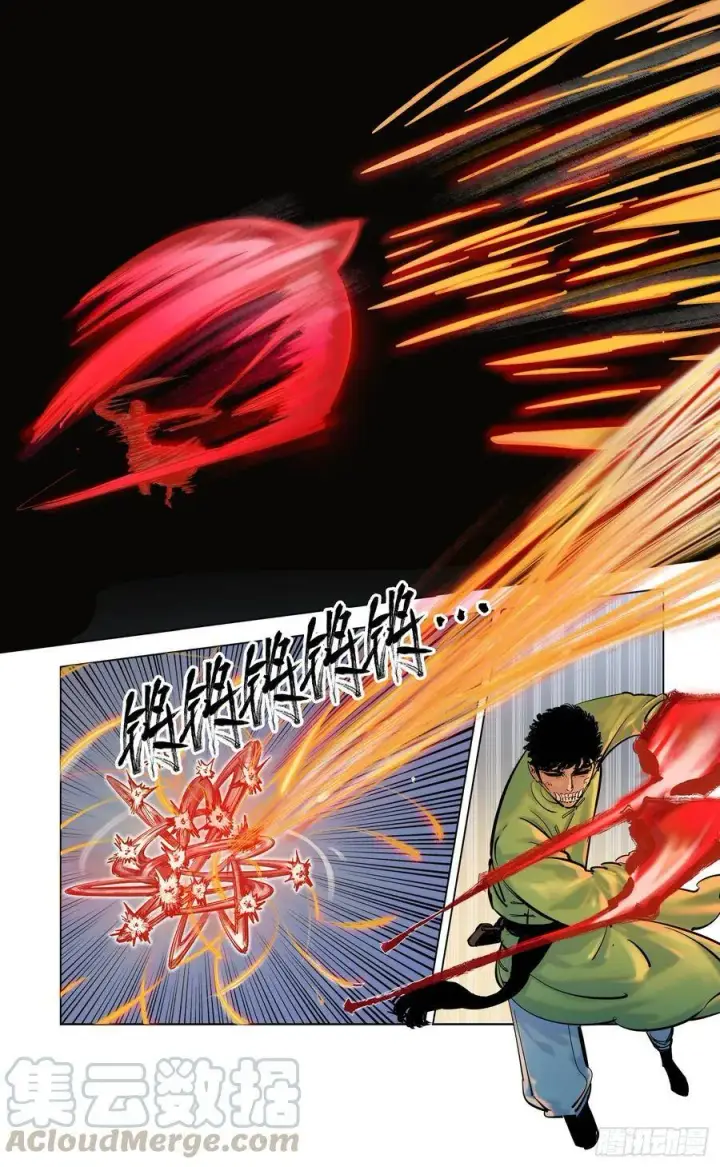 漫画《日月同错》第三十六回 三川之路 中第7张图