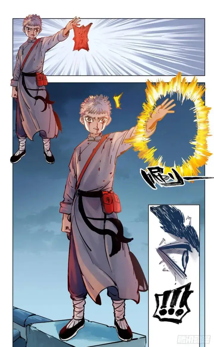 漫画《日月同错》第三十六话 三川之路 下第12张图