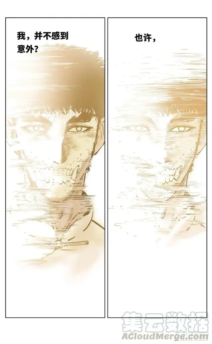 漫画《日月同错》第三十六话 三川之路 下第22张图