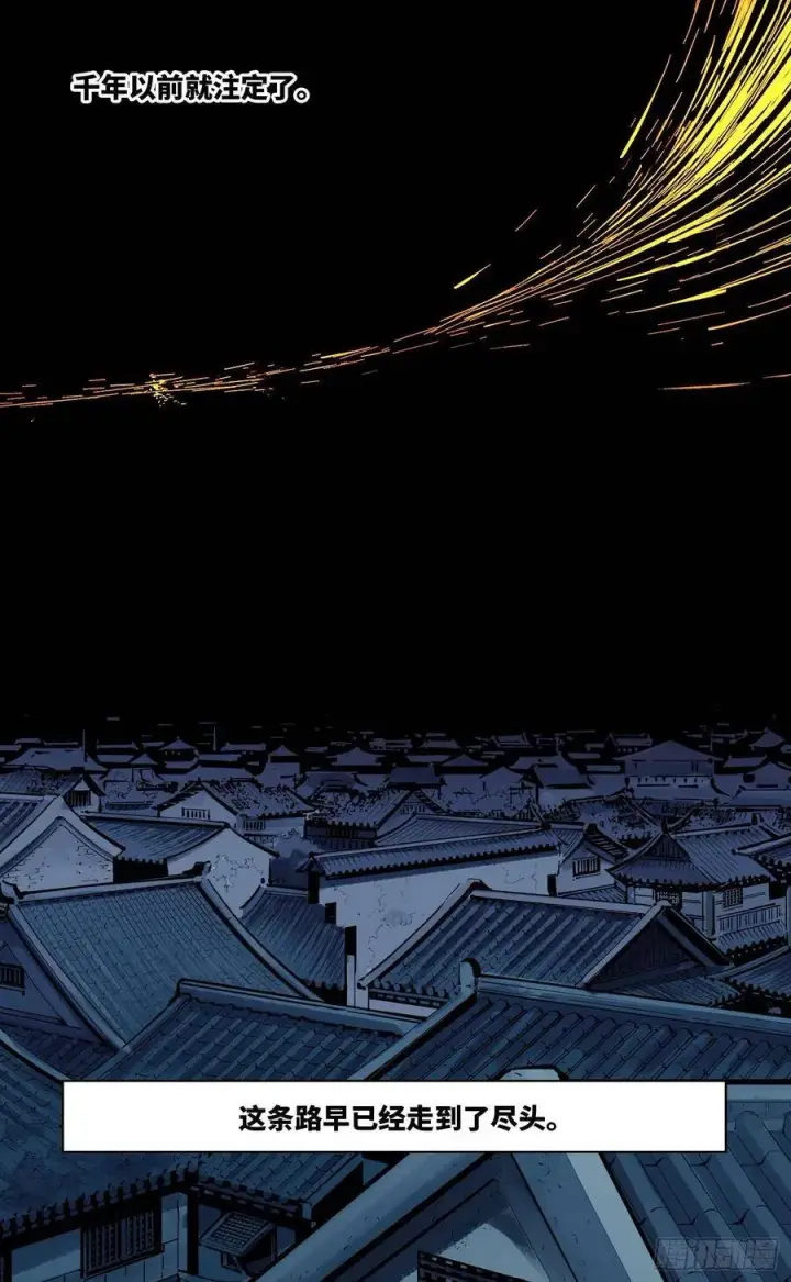 漫画《日月同错》第三十六话 三川之路 下第23张图