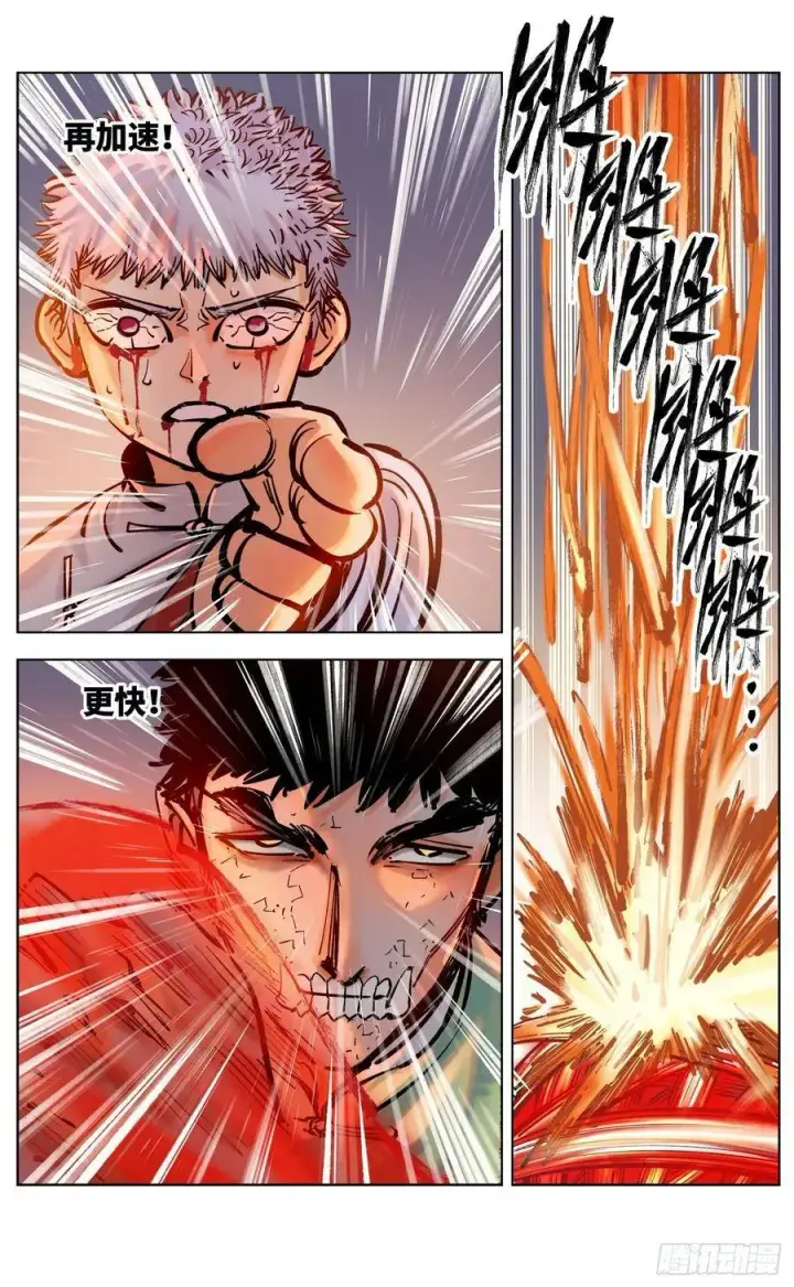 漫画《日月同错》第三十六话 三川之路 下第5张图