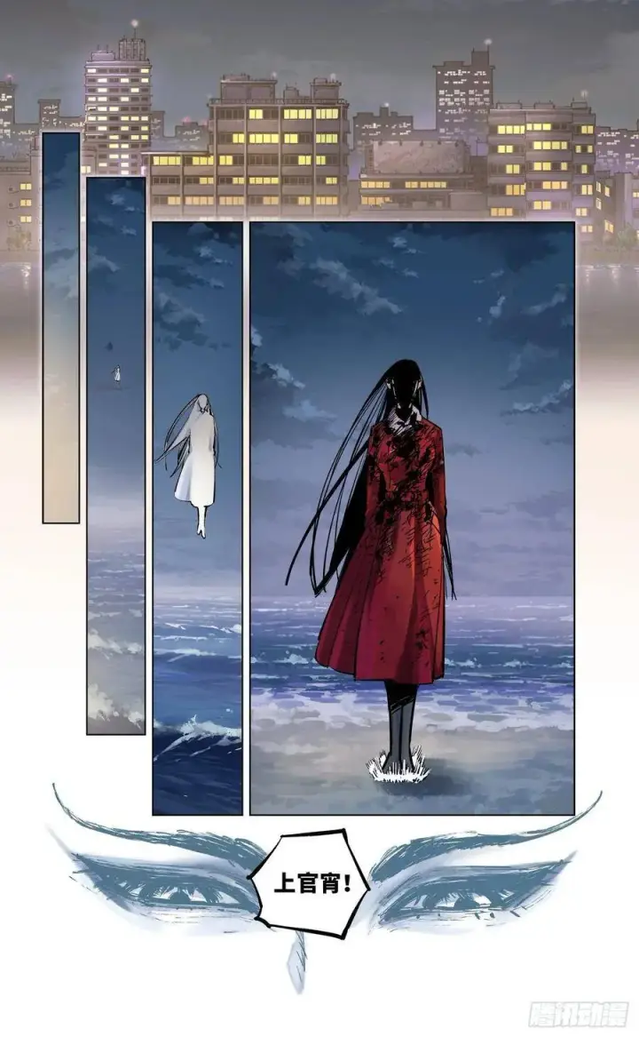 漫画《日月同错》第三十七回 三川后会 上第14张图