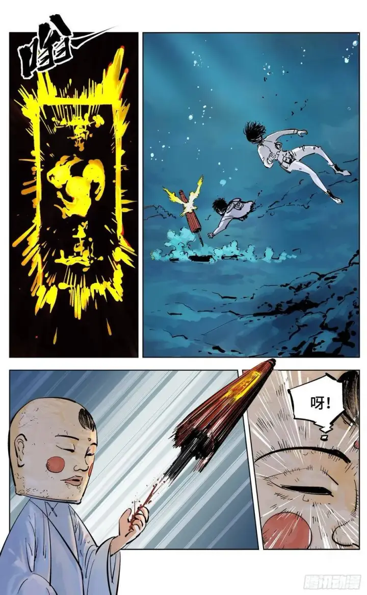 漫画《日月同错》第三十七回 三川后会 上第27张图