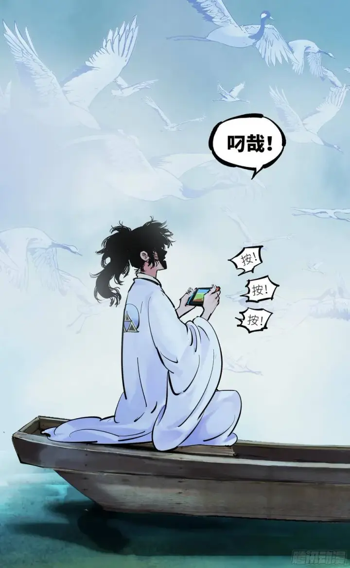 漫画《日月同错》第三十七回 三川后会 下第15张图