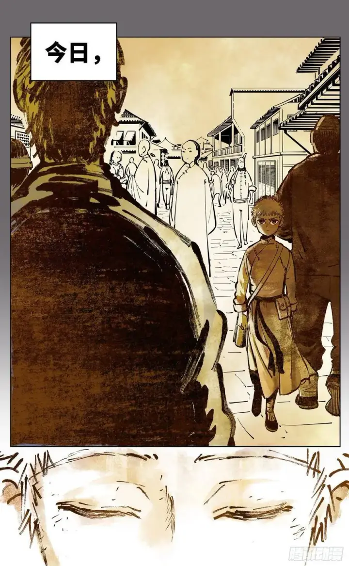 漫画《日月同错》第三十八回 三川落幕第23张图