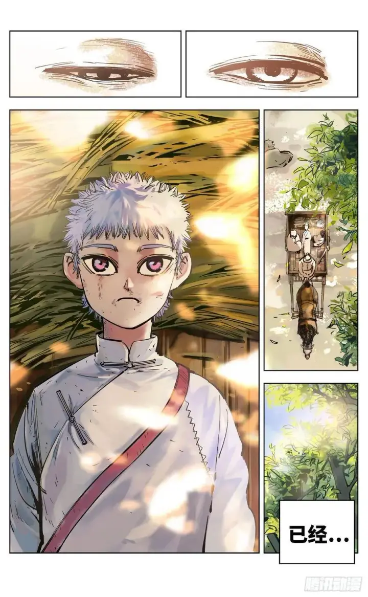 漫画《日月同错》第三十八回 三川落幕第24张图