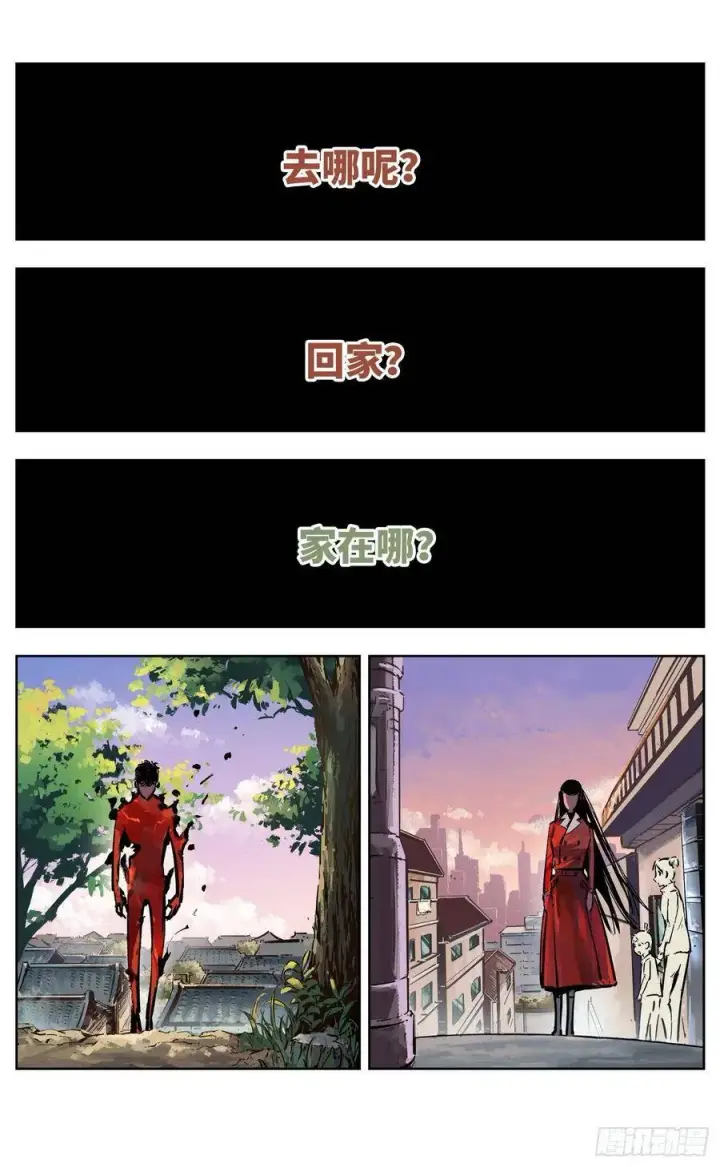 漫画《日月同错》第三十八回 三川落幕第27张图