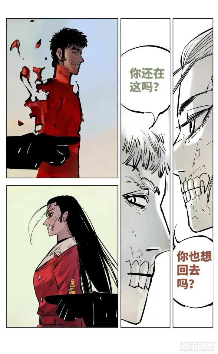 漫画《日月同错》第三十八回 三川落幕第50张图