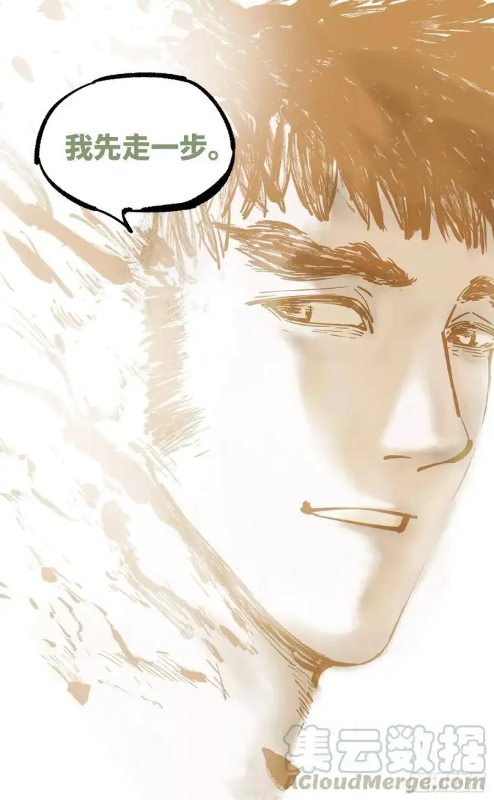 漫画《日月同错》第三十八回 三川落幕第53张图
