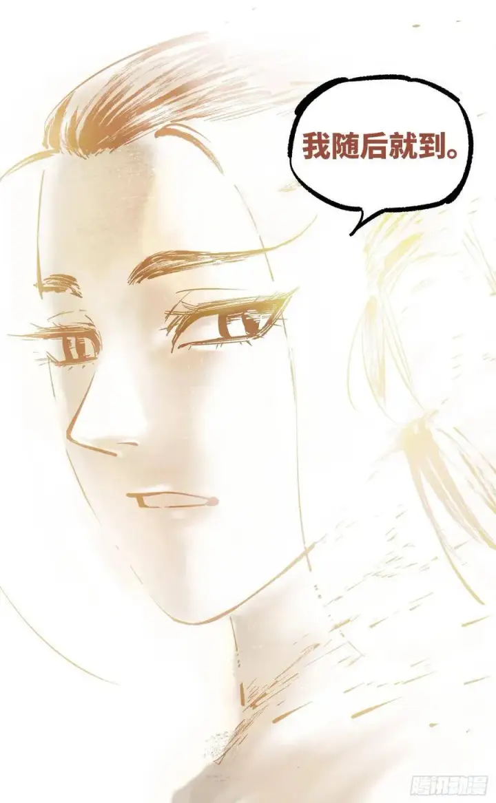 漫画《日月同错》第三十八回 三川落幕第54张图