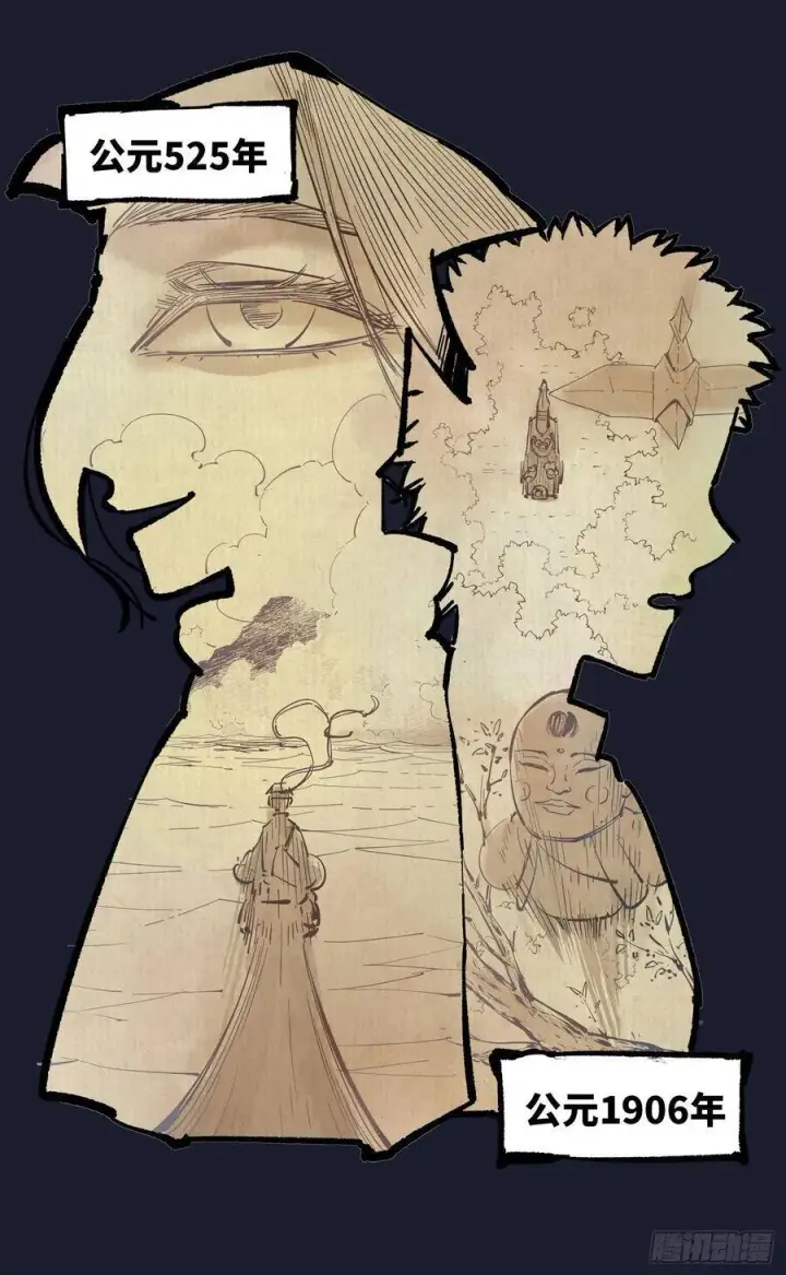漫画《日月同错》第三十九回 一季小结第2张图