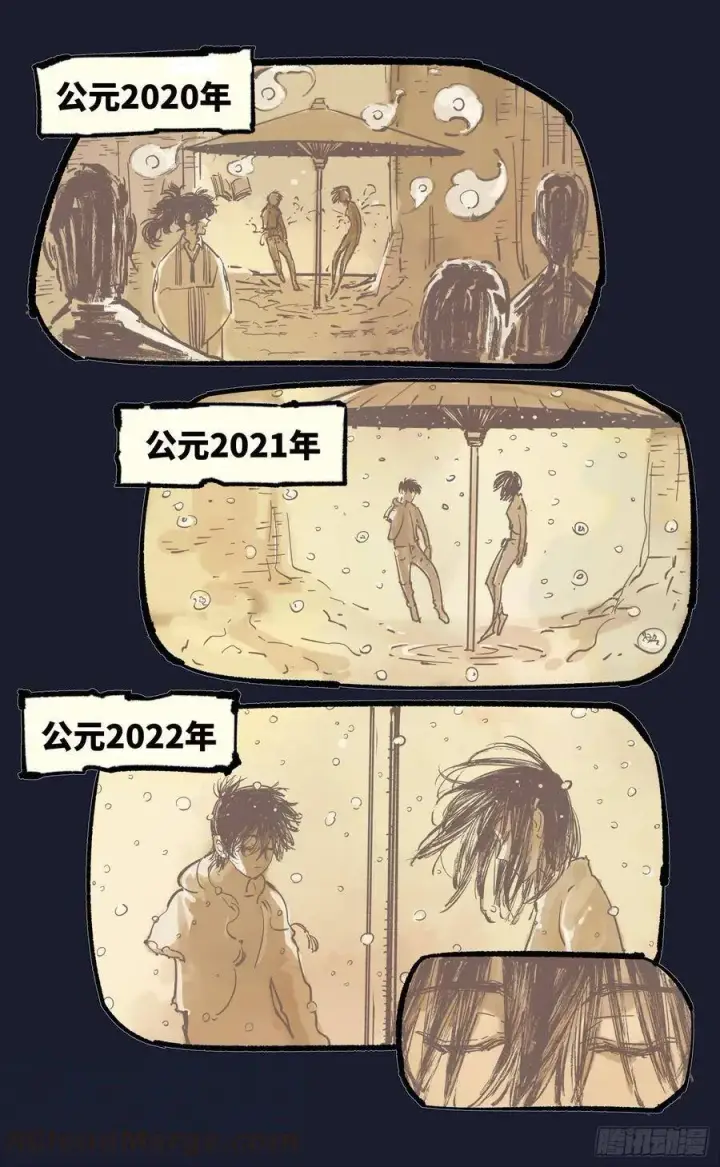 漫画《日月同错》第三十九回 一季小结第5张图