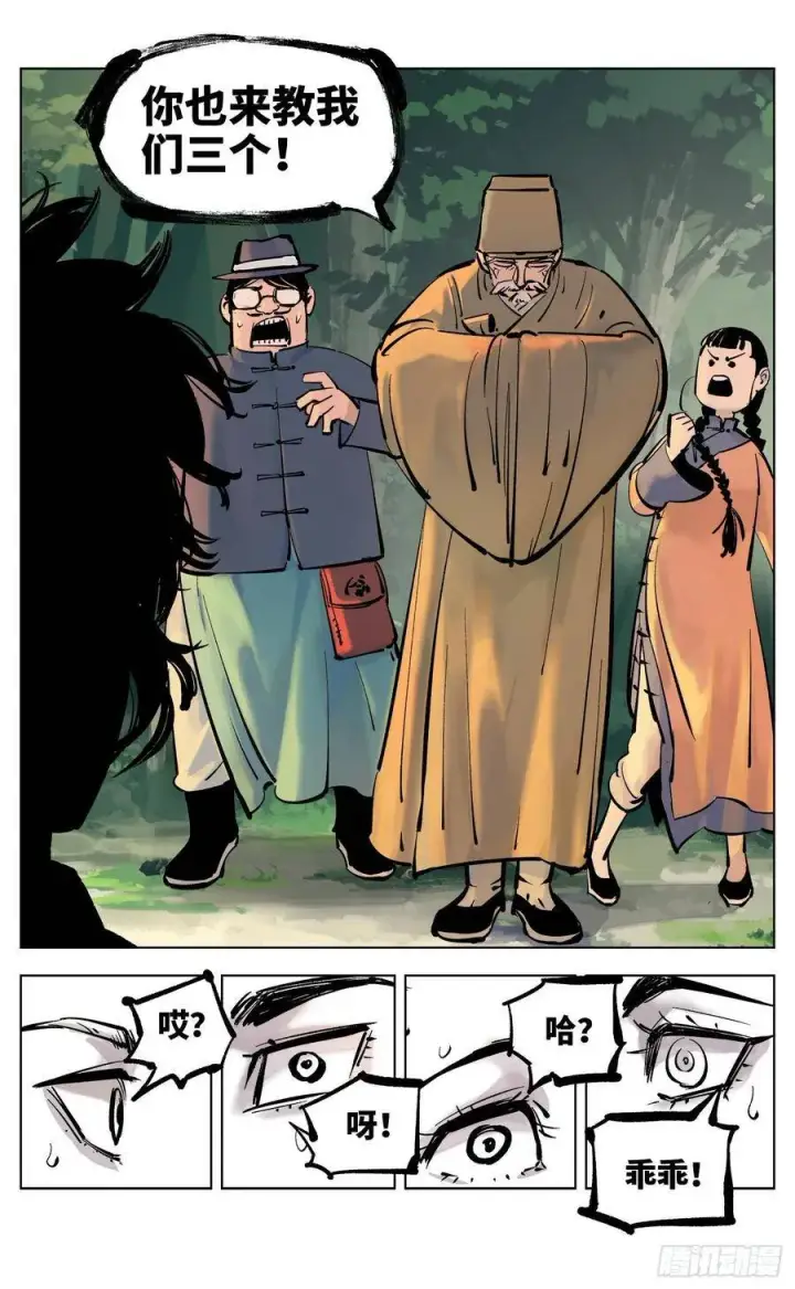漫画《日月同错》第四十回 小事一桩第18张图