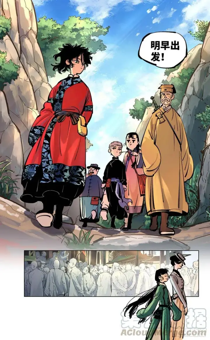 漫画《日月同错》第四十一回 小事双楼 下第9张图