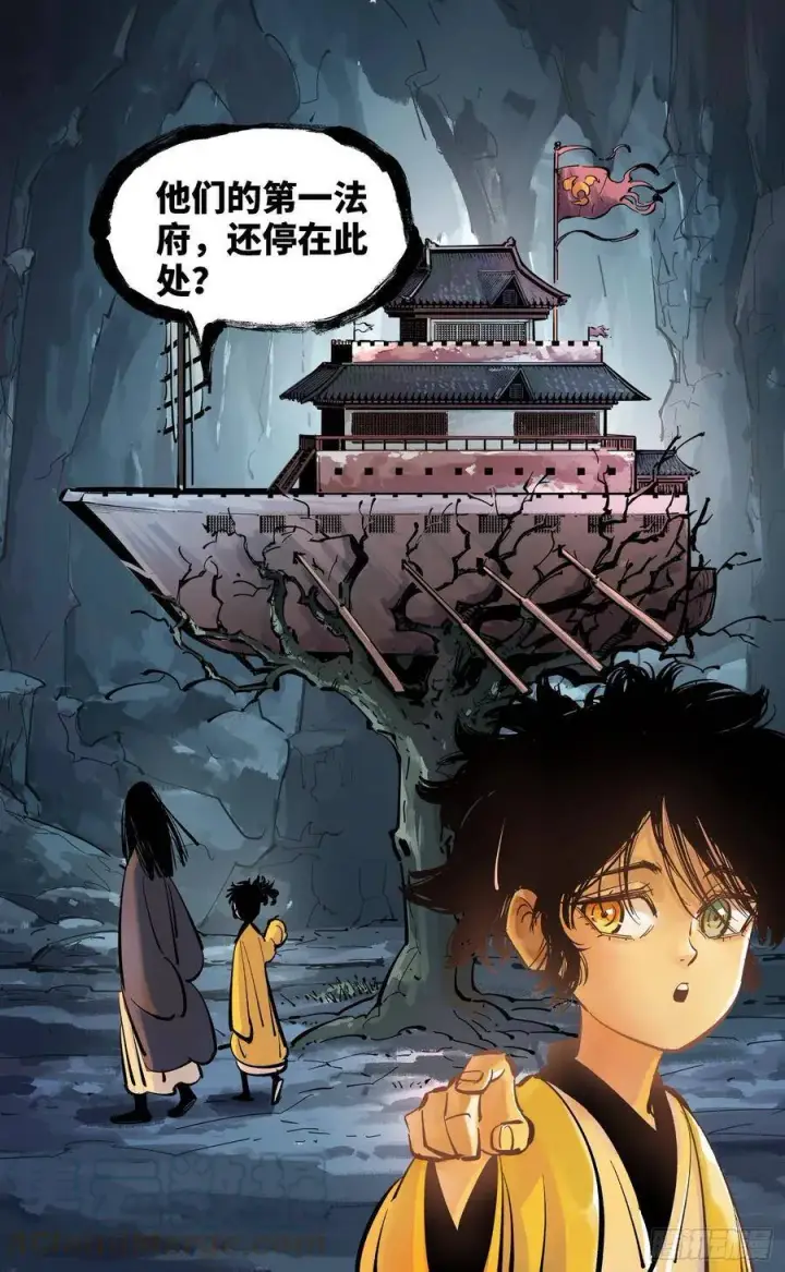 漫画《日月同错》第四十二回 小事百法 上第3张图
