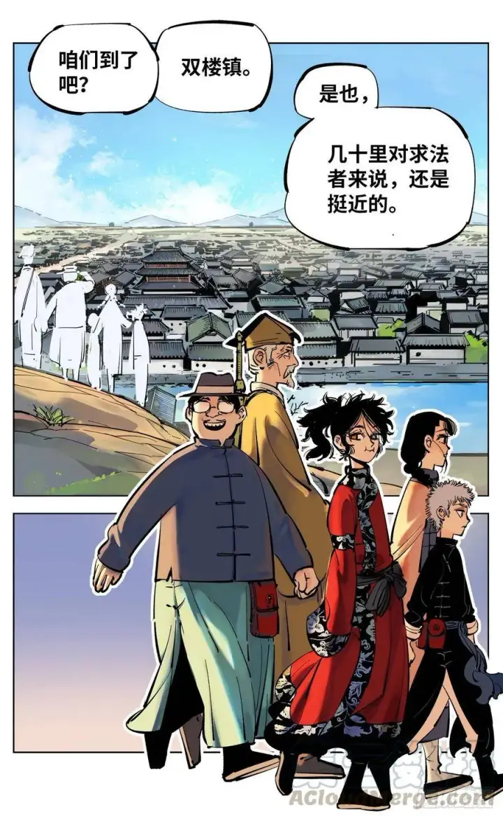 漫画《日月同错》第四十二回 小事百法 上第7张图