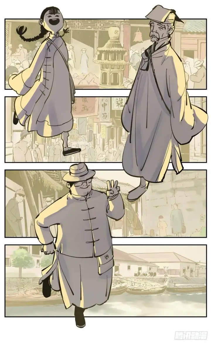 漫画《日月同错》第四十二回 小事百法 上第8张图