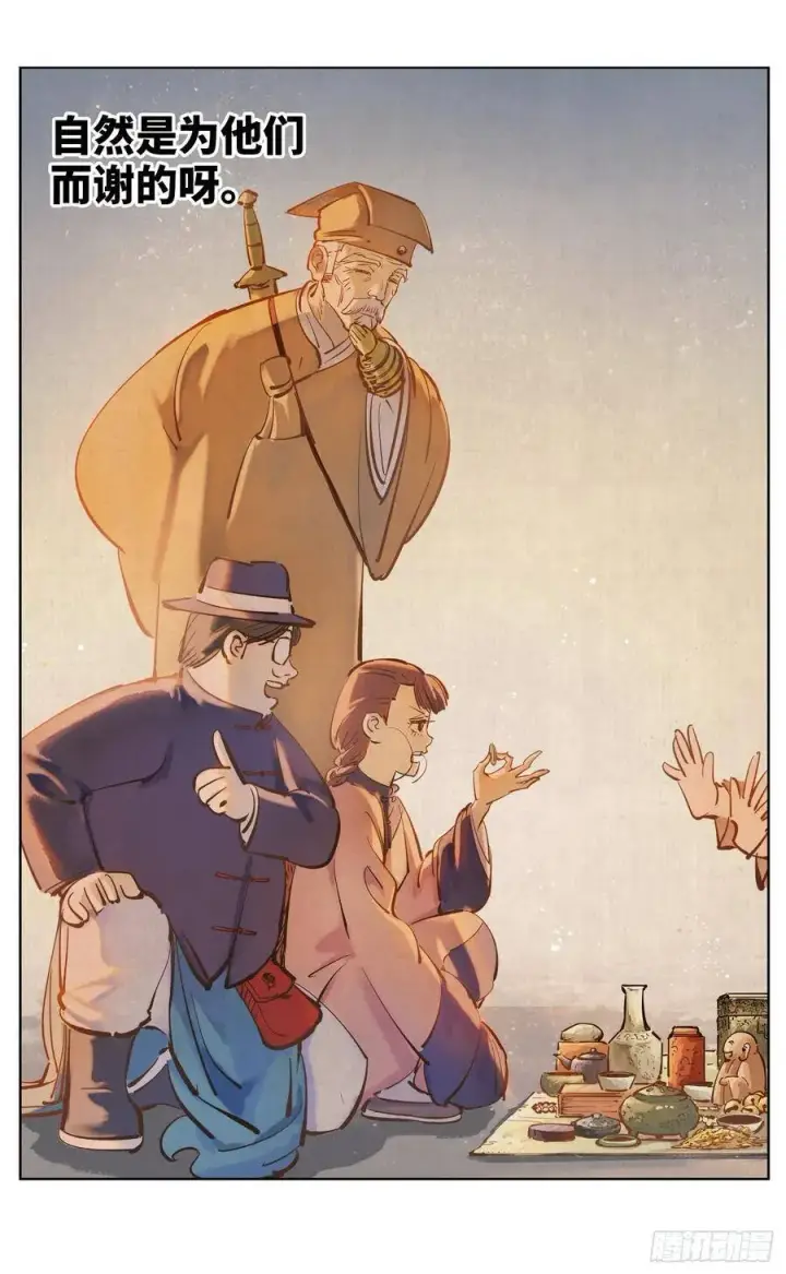 漫画《日月同错》第四十二回 小事百法 下第15张图