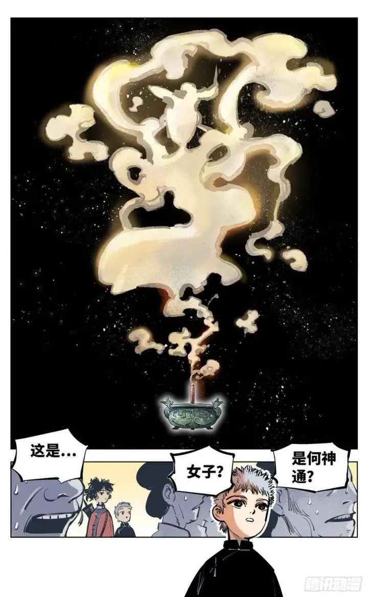 漫画《日月同错》第四十二回 小事百法 下第20张图