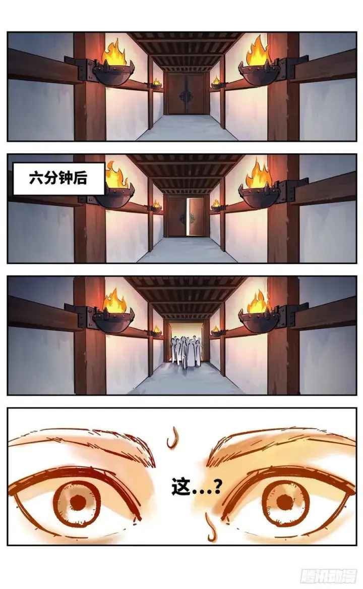 漫画《日月同错》第四十三回 小事大件第18张图