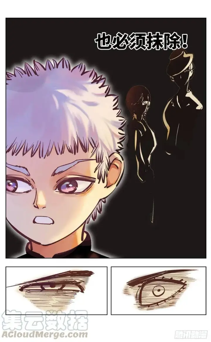 漫画《日月同错》第四十三回 小事大件第22张图