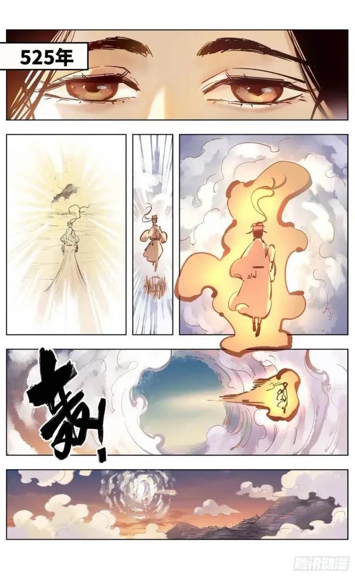 漫画《日月同错》第四十三回 小事大件第23张图