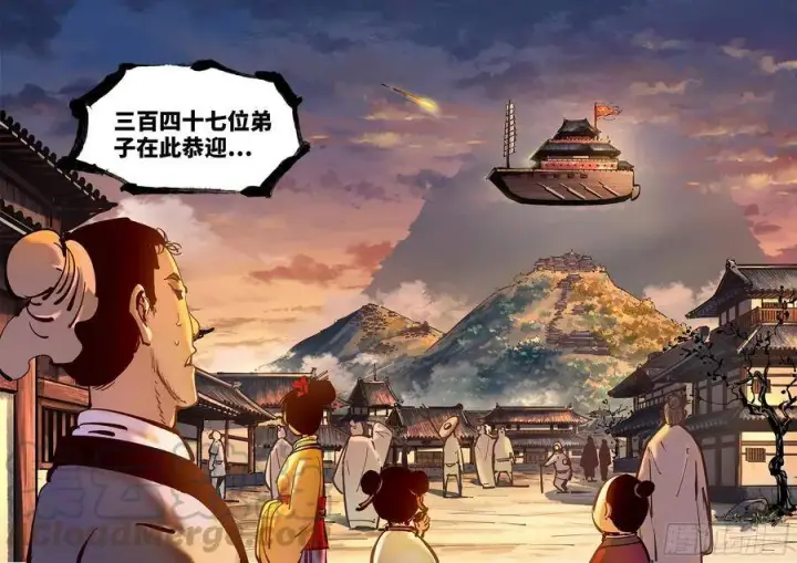 漫画《日月同错》第四十三回 小事大件第25张图