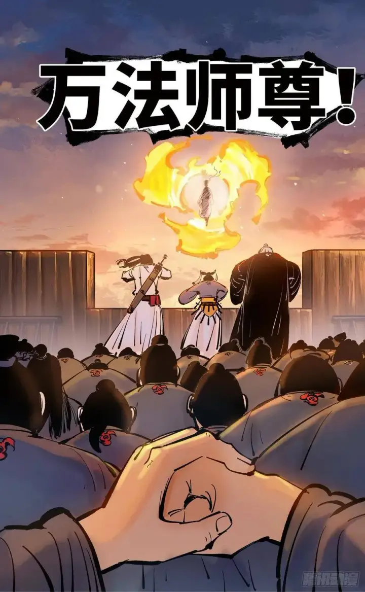 漫画《日月同错》第四十三回 小事大件第26张图