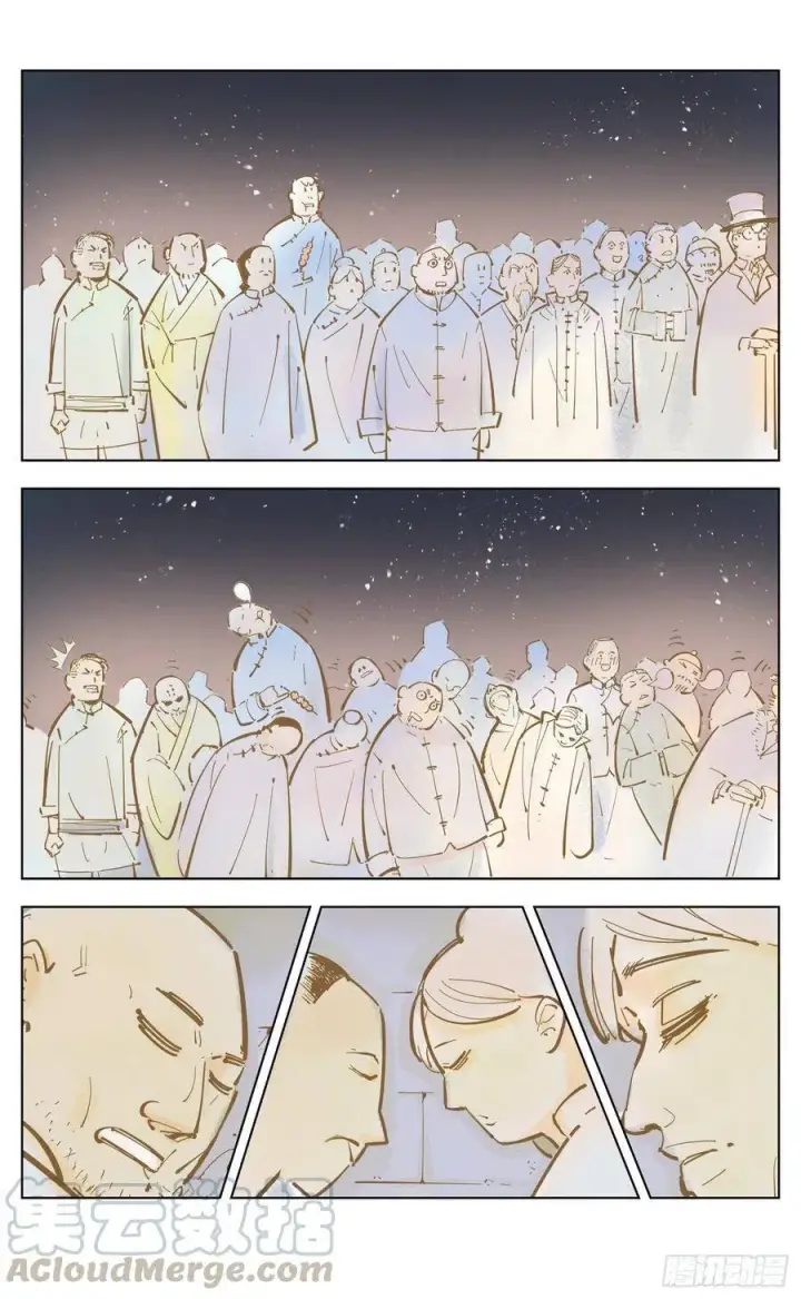 漫画《日月同错》第四十三回 小事大件第7张图