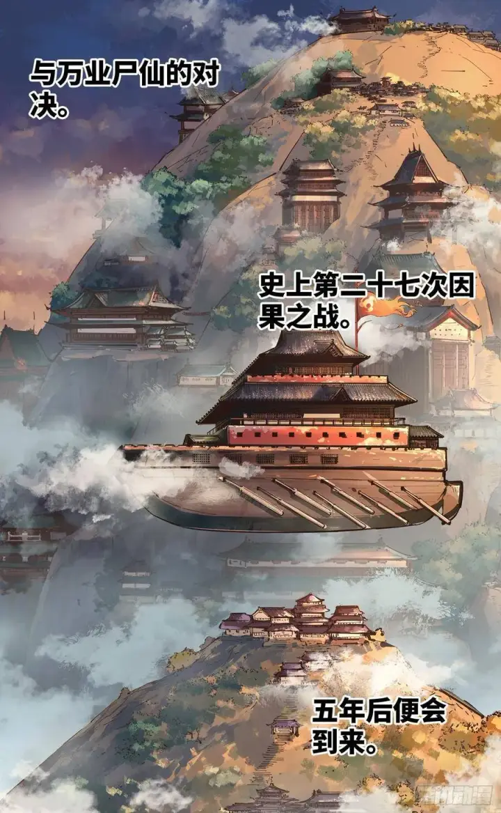 漫画《日月同错》第四十四回 小事不多 中第11张图