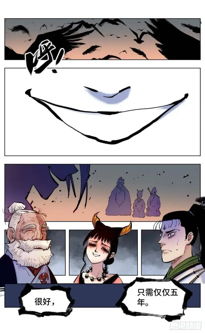 漫画《日月同错》第四十四回 小事不多 中第12张图