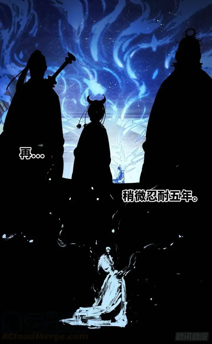 漫画《日月同错》第四十四回 小事不多 中第13张图