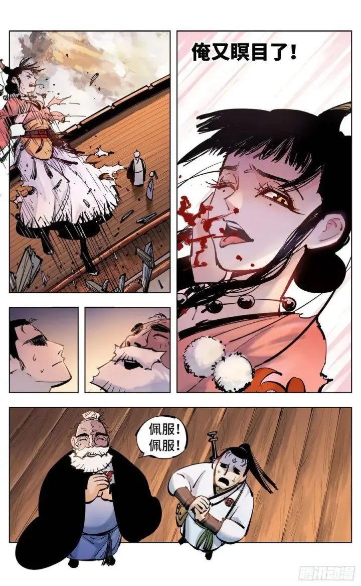 漫画《日月同错》第四十四回 小事不多 上第10张图