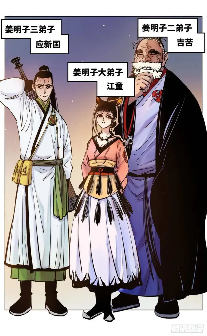 漫画《日月同错》第四十四回 小事不多 上第6张图