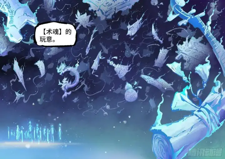 漫画《日月同错》第四十四回 小事不多 下第12张图