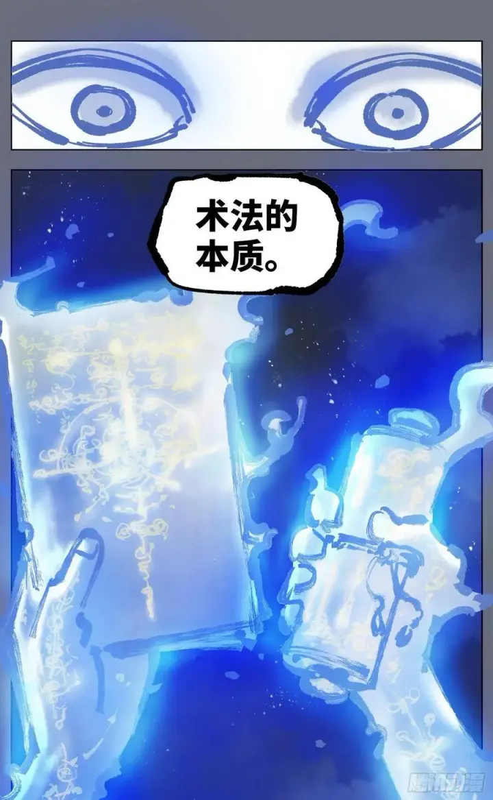 漫画《日月同错》第四十四回 小事不多 下第15张图