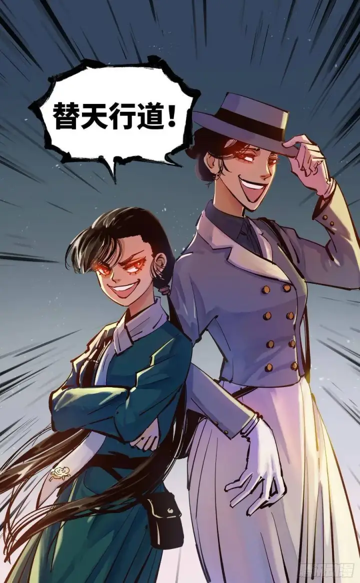 漫画《日月同错》第四十四回 小事不多 下第30张图