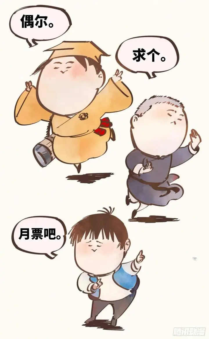 漫画《日月同错》第四十四回 小事不多 下第33张图