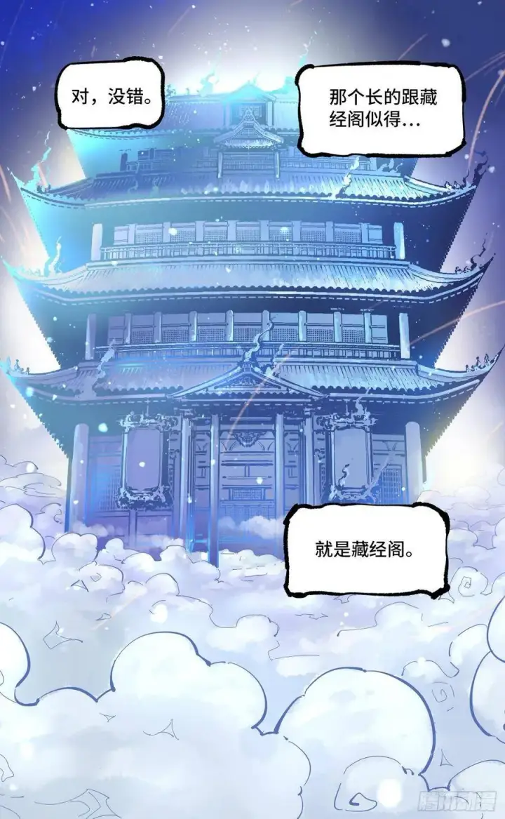 漫画《日月同错》第四十四回 小事不多 下第8张图
