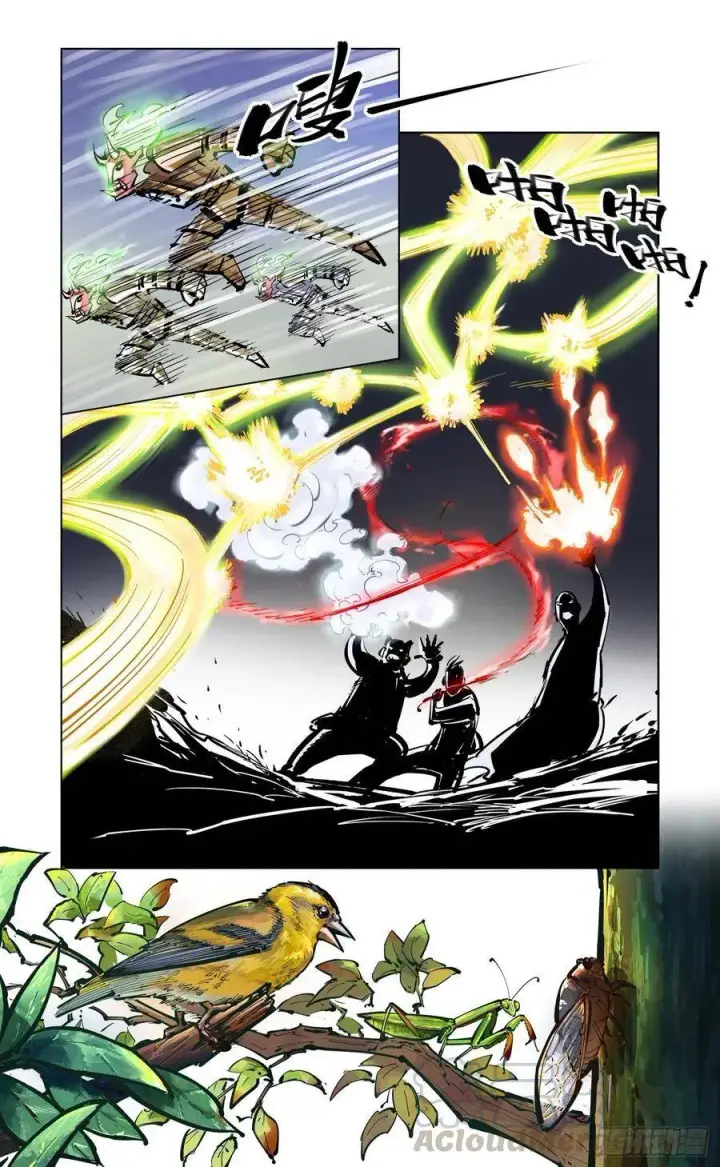 漫画《日月同错》第四十五回 小事来打第10张图
