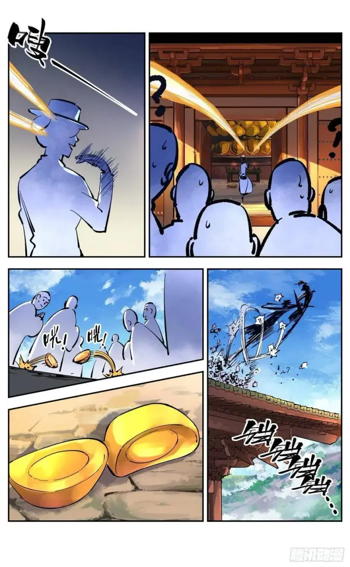 漫画《日月同错》第四十五回 小事来打第27张图