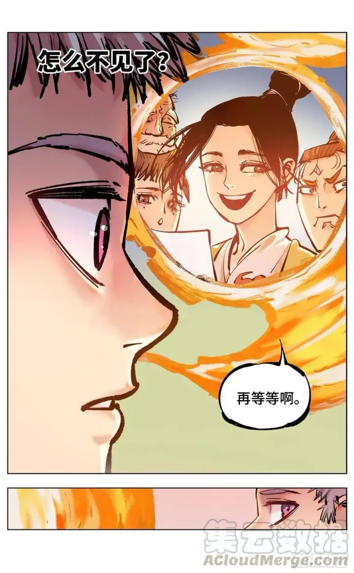 漫画《日月同错》第四十五回 小事来打第31张图