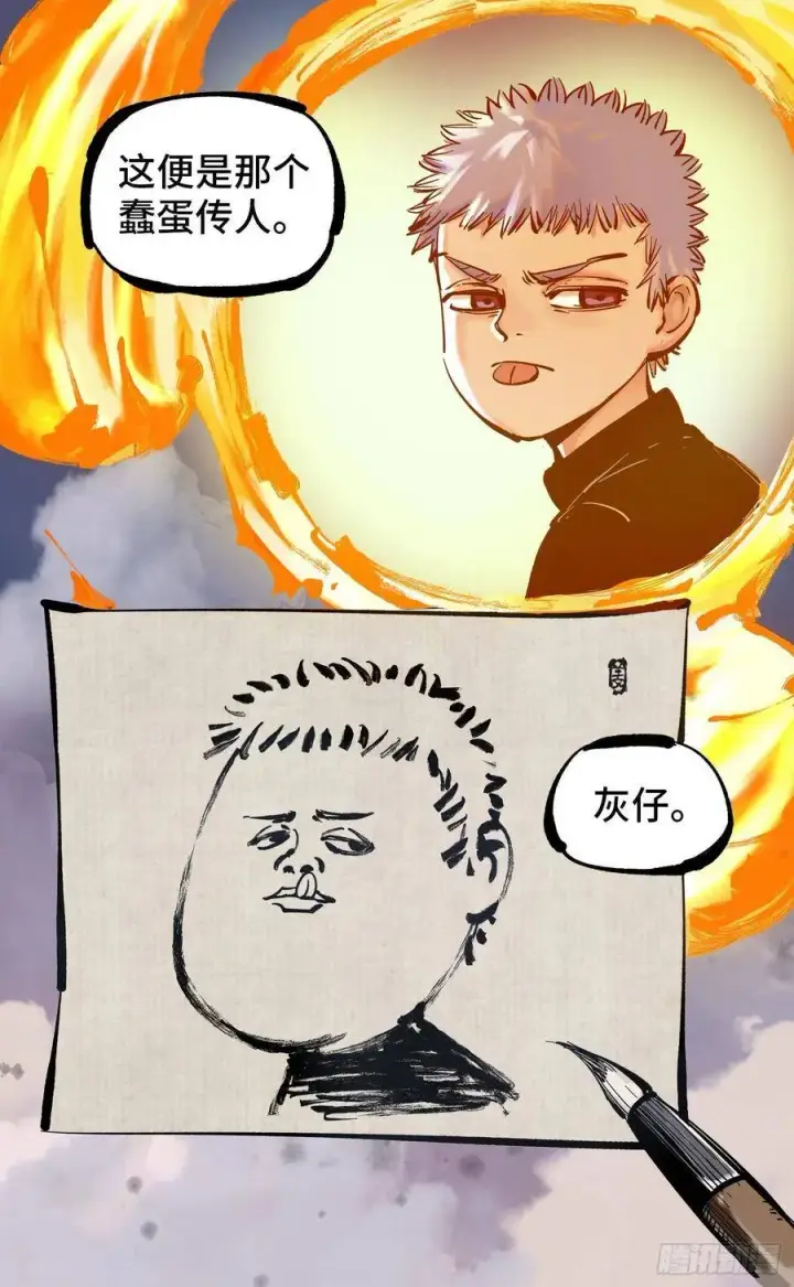 漫画《日月同错》第四十五回 小事来打第33张图