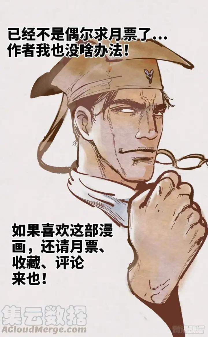 漫画《日月同错》第四十五回 小事来打第34张图