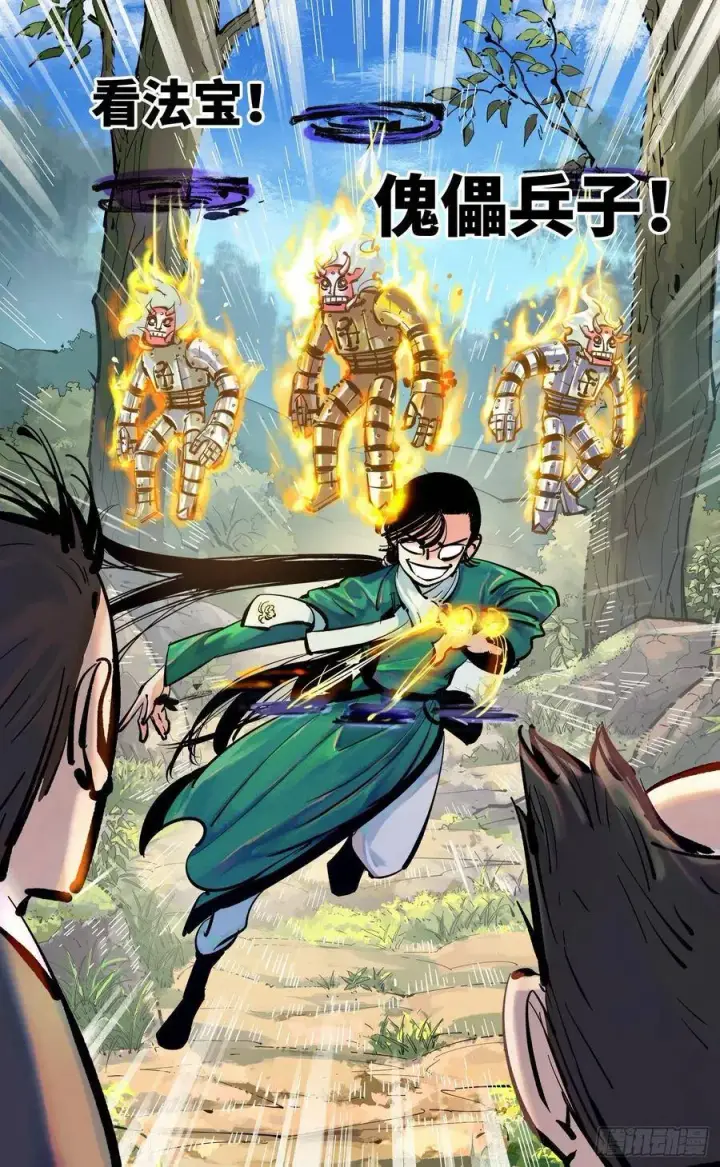 漫画《日月同错》第四十五回 小事来打第9张图