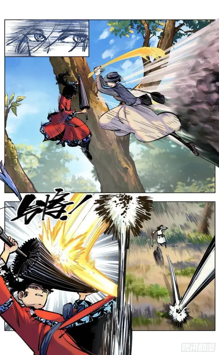 漫画《日月同错》第四十六回 小事胜败第11张图