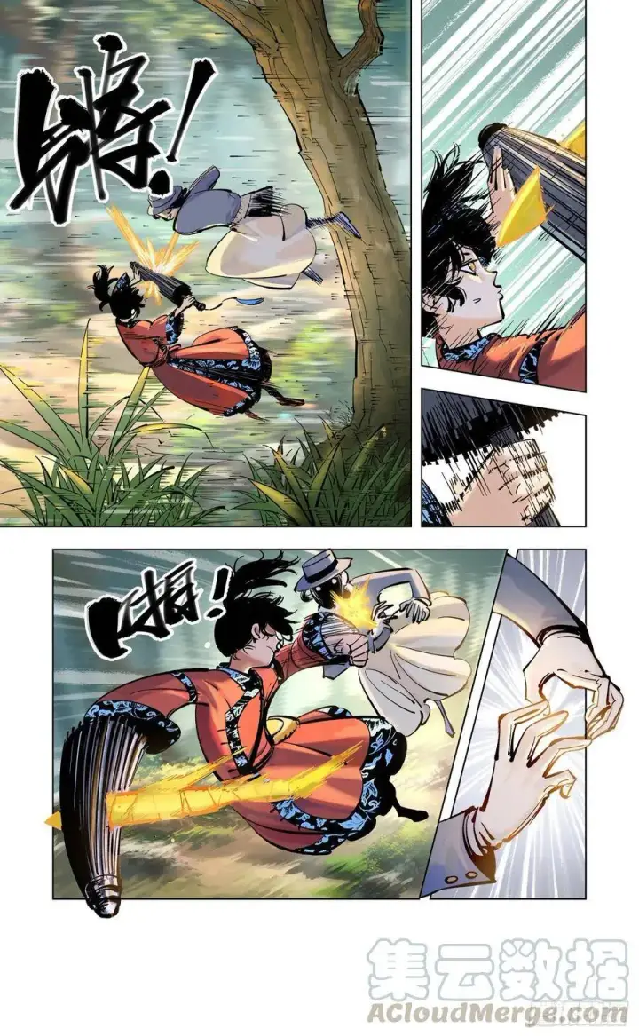 漫画《日月同错》第四十六回 小事胜败第13张图