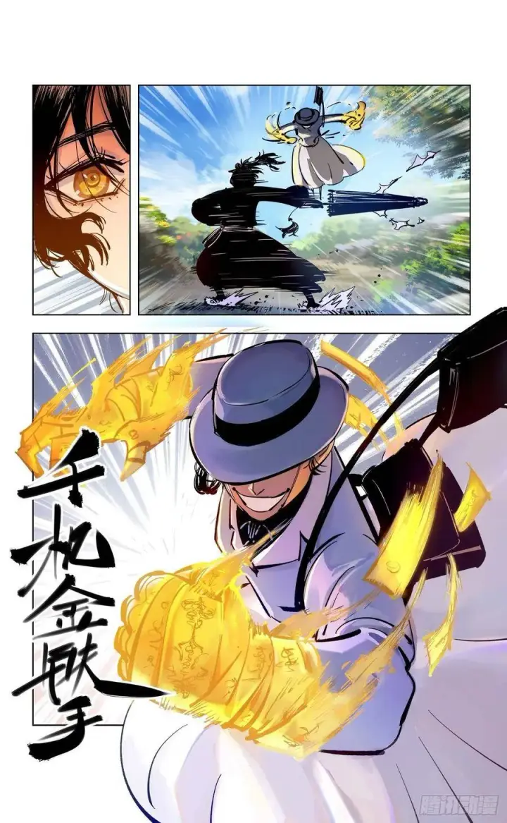 漫画《日月同错》第四十六回 小事胜败第14张图