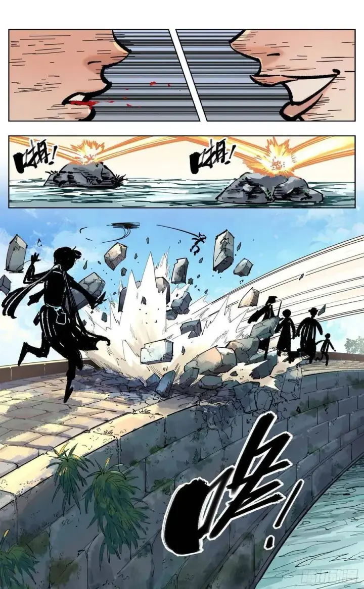 漫画《日月同错》第四十六回 小事胜败第18张图