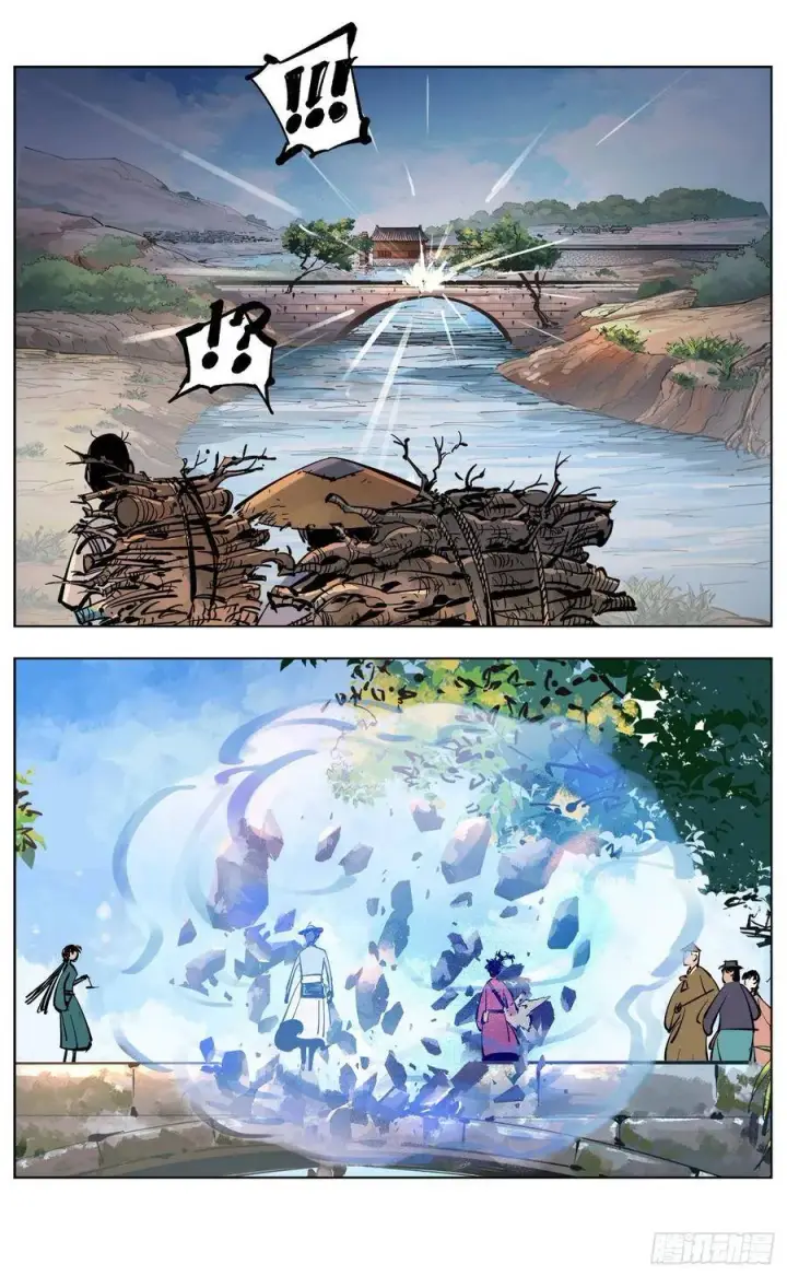 漫画《日月同错》第四十六回 小事胜败第21张图